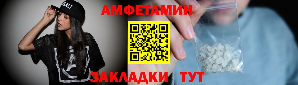 Амфетамин VHQ  АМФ  Асбест  Вход с VPN  Амфетамин 
