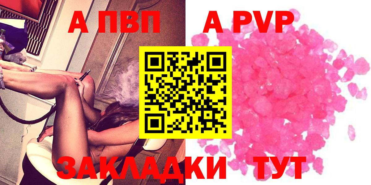 Alpha-PVP  Alfa_PVP кристаллы  Вход с VPN  Асбест  Alfa_PVP VHQ 