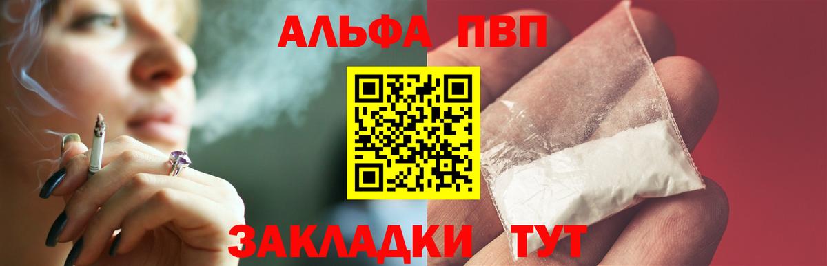 Alpha PVP СК Асбест