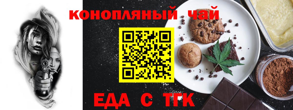 Cannafood марихуана  Вход с VPN  Асбест 