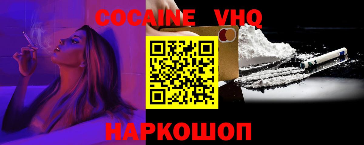 Кокаин Боливия  Вход с VPN  КОКАИН  COCAIN Columbia  Асбест 