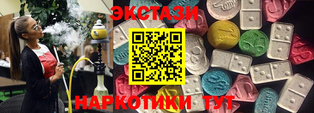 Ecstasy Cube  Вход с VPN  Асбест  ЭКСТАЗИ  Экстази 280мг 