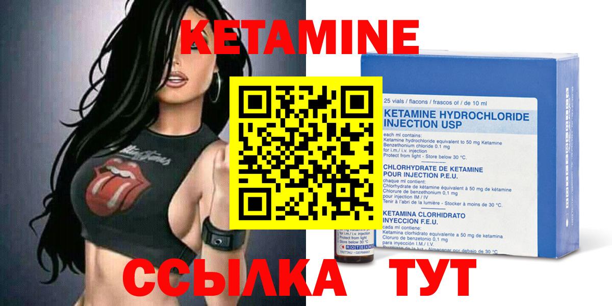 Кетамин ketamine Асбест