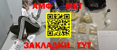 амфетамин Анапа