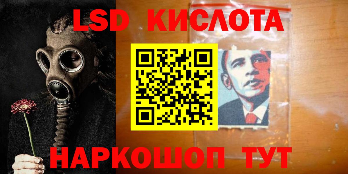 Лсд 25 экстази кислота  Вход с VPN  Лсд 25 экстази ecstasy  Асбест 