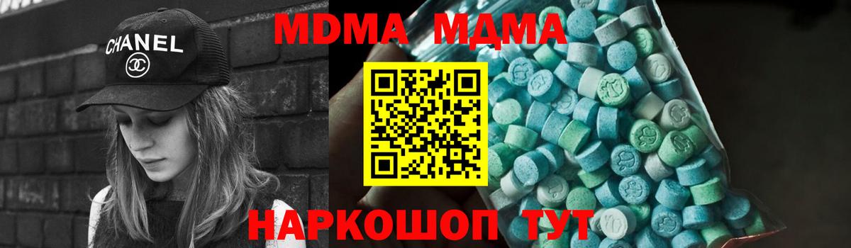МДМА crystal Асбест