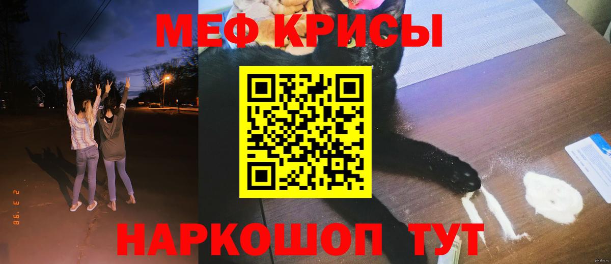 Мефедрон  Меф мяу мяу  Вход с VPN  Меф VHQ  Асбест 