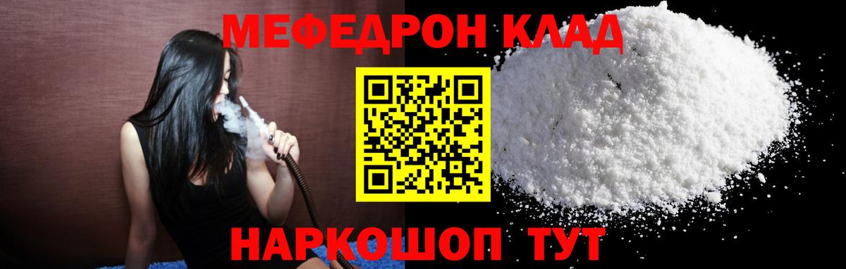 МЕФ кристаллы Асбест