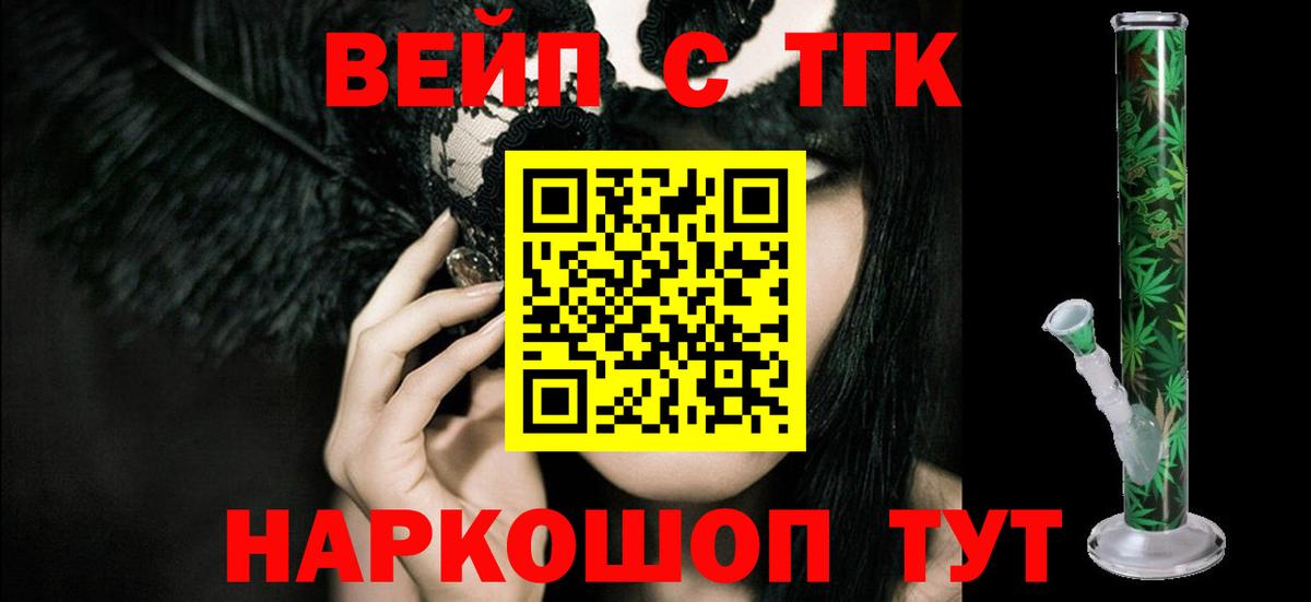 Асбест  ТГК вейп  Вход с VPN 